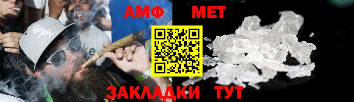 Amphetamine  Amphetamine 97%  Вход с VPN  АМФЕТАМИН  omg ONION  Звенигород 