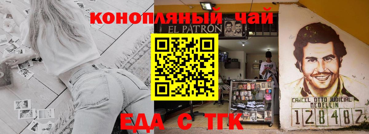 Печенье с ТГК марихуана Звенигород