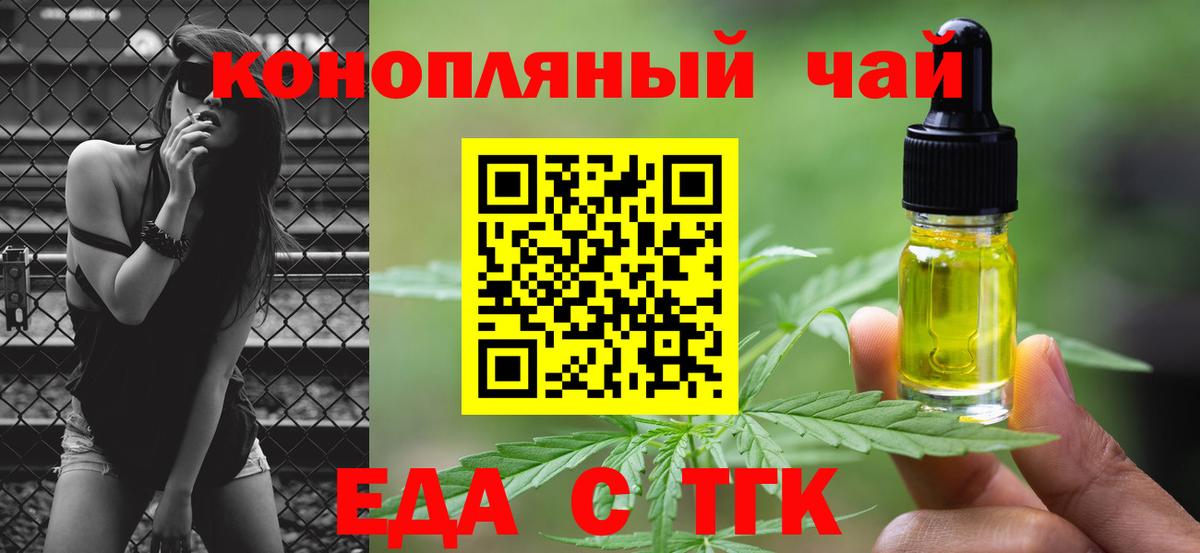 Cannafood конопля  Вход с VPN  Звенигород 
