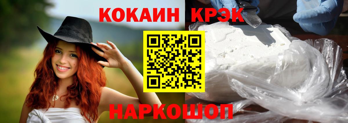 Кокаин Эквадор Звенигород