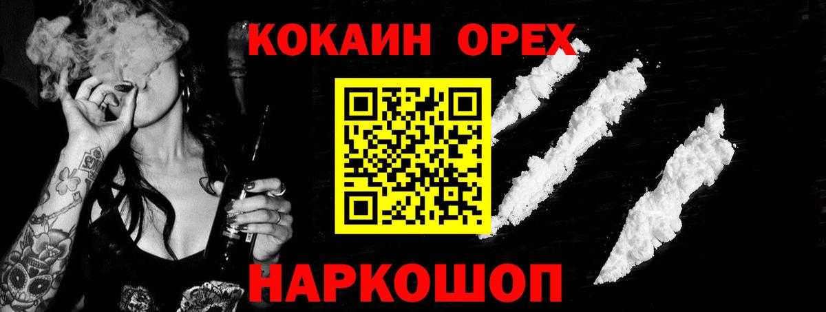 КОКАИН 99%  Вход с VPN  Звенигород  Cocaine Боливия 