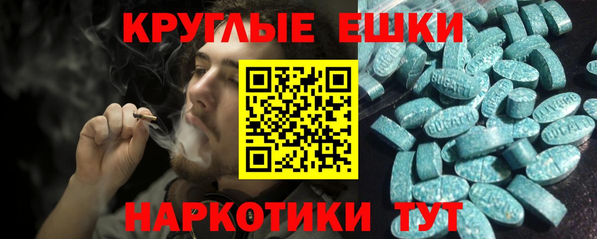 ЭКСТАЗИ MDMA Звенигород