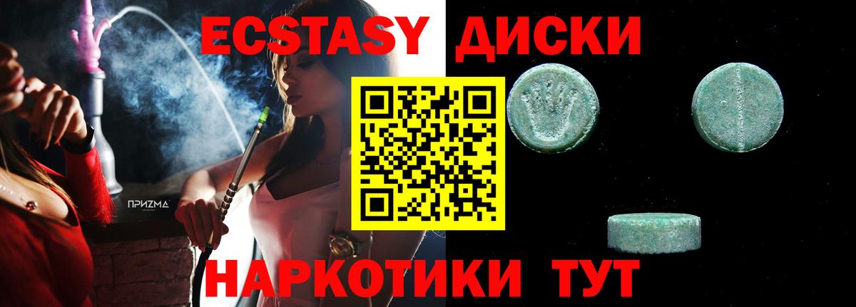 Ecstasy mix  Вход с VPN  ЭКСТАЗИ MDMA  Звенигород 
