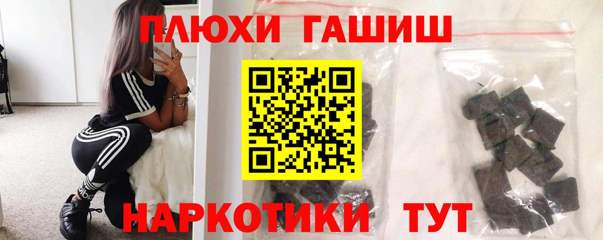 Звенигород  Гашиш ice o lator  ГАШ hashish  Вход с VPN 