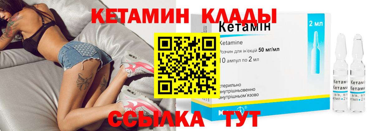Звенигород  КЕТАМИН ketamine  Кетамин VHQ  Вход с VPN 