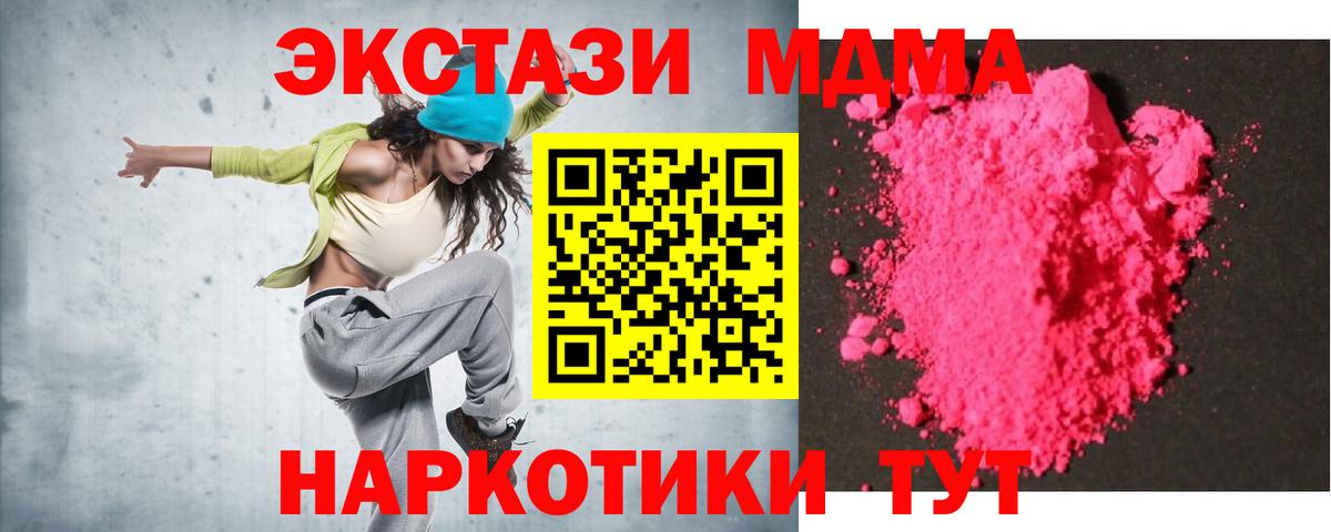 Звенигород  МДМА кристаллы  МДМА VHQ  МДМА  Вход с VPN 