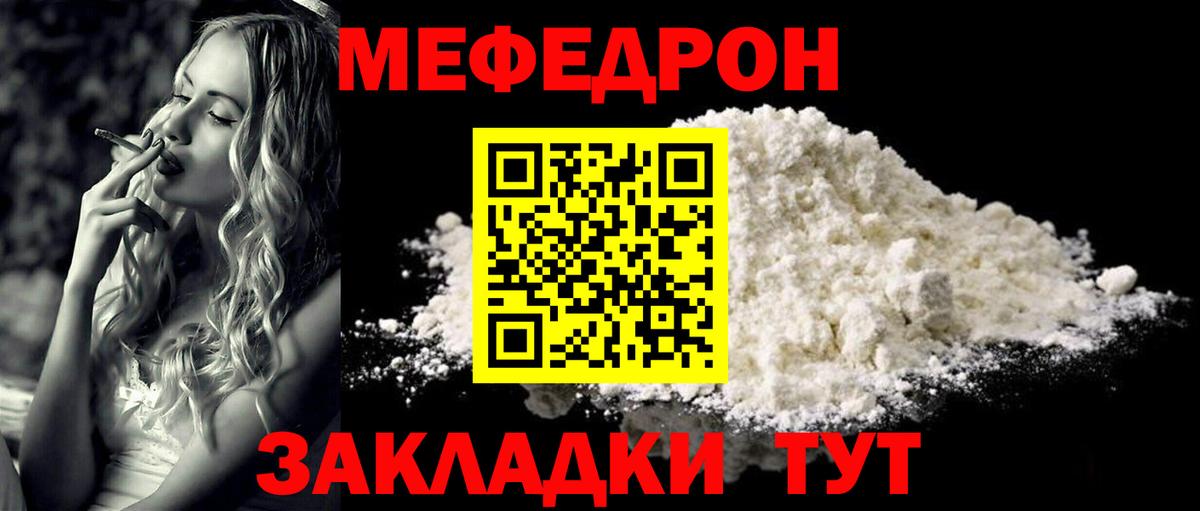 магазин продажи   Мефедрон  Звенигород  Вход с VPN  Меф кристаллы 