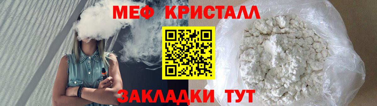 Меф мяу мяу  Звенигород