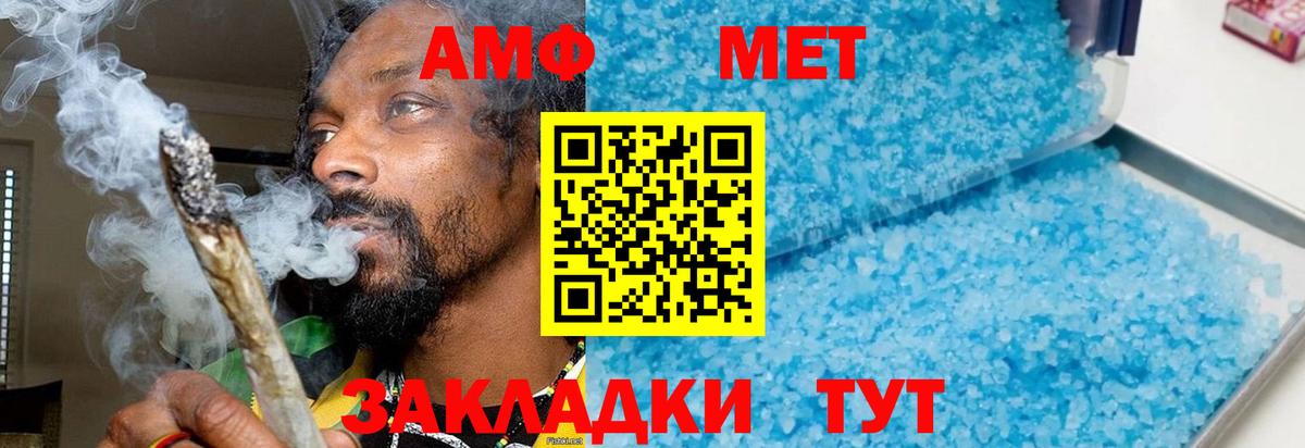 МЕТАМФЕТАМИН винт Звенигород