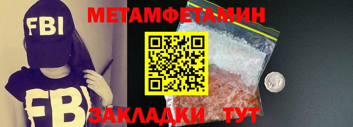 МЕТАМФЕТАМИН пудра  Вход с VPN  Звенигород 